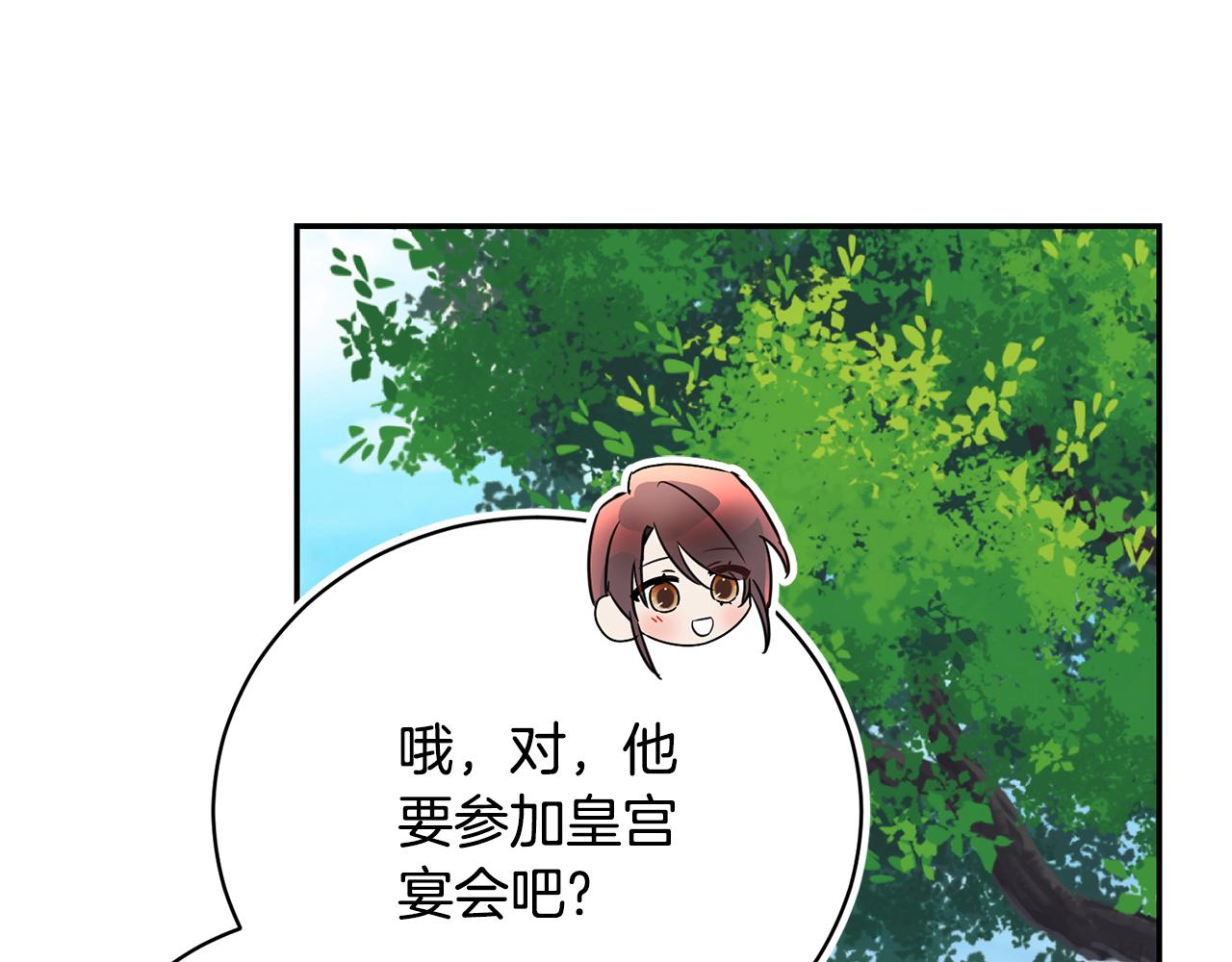 第56话 赴宴的准备244