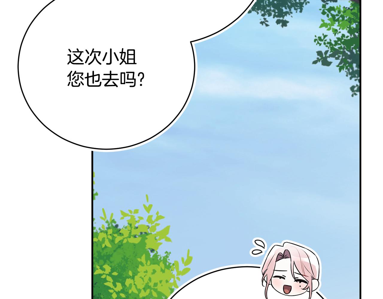第56话 赴宴的准备245