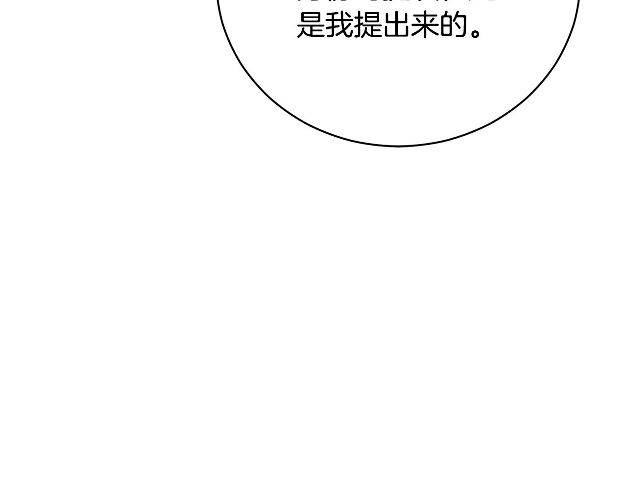 第56话 赴宴的准备257