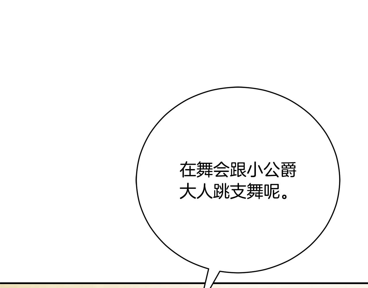 第56话 赴宴的准备270