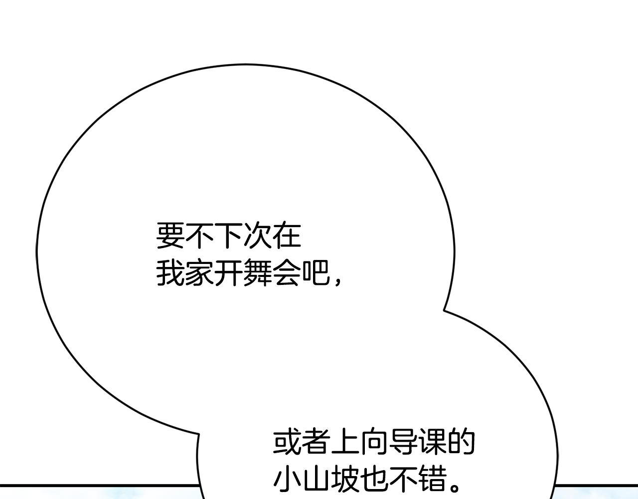 第56话 赴宴的准备277