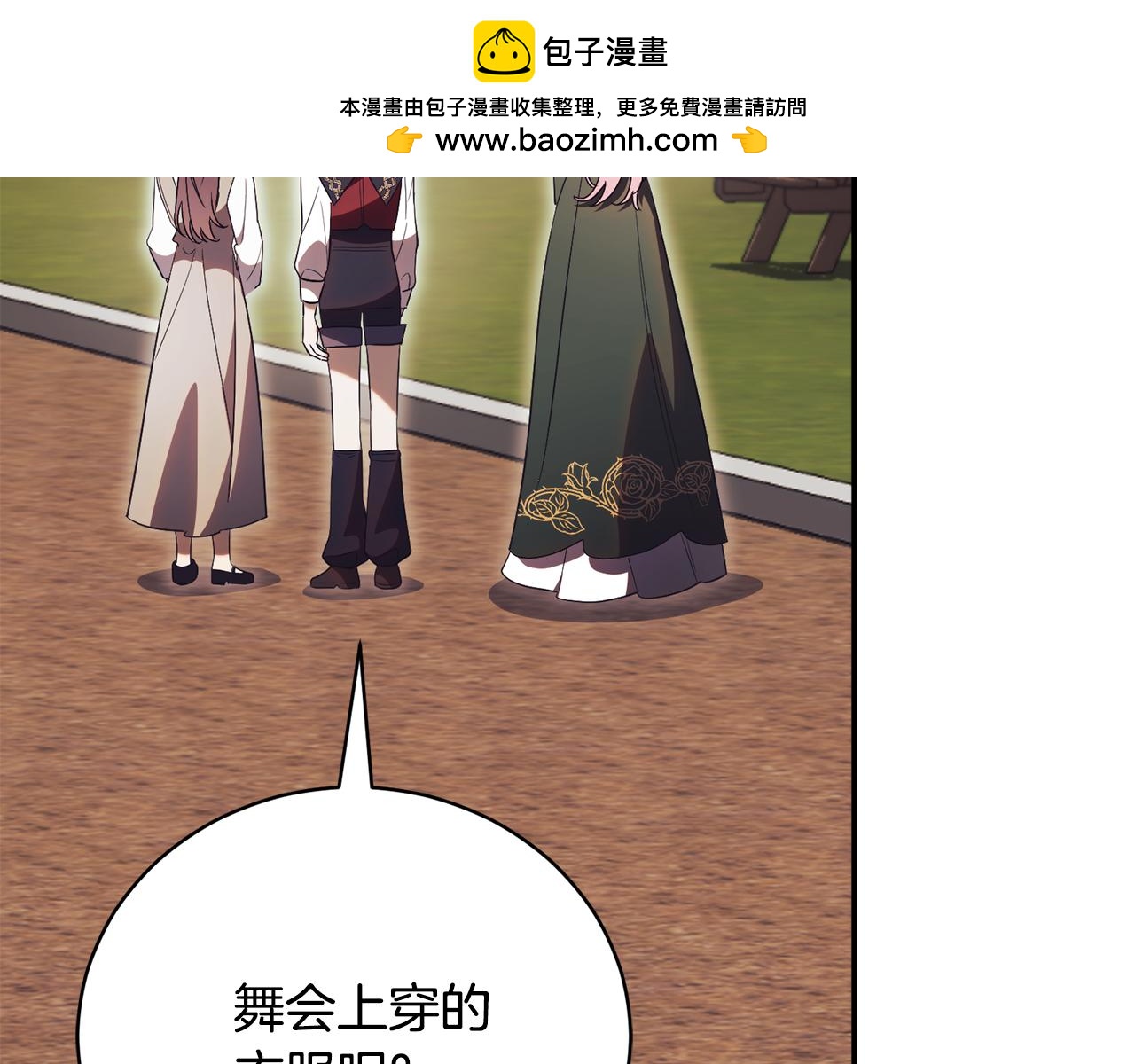 第56话 赴宴的准备284