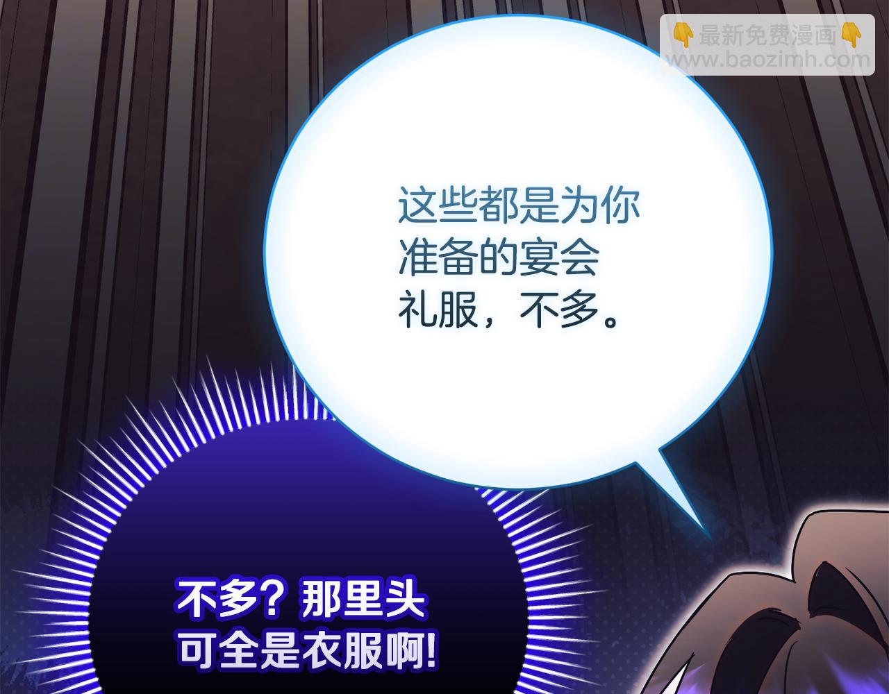 第56话 赴宴的准备306