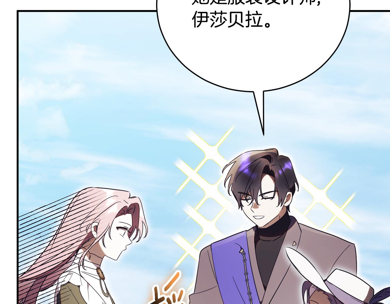 第56话 赴宴的准备311
