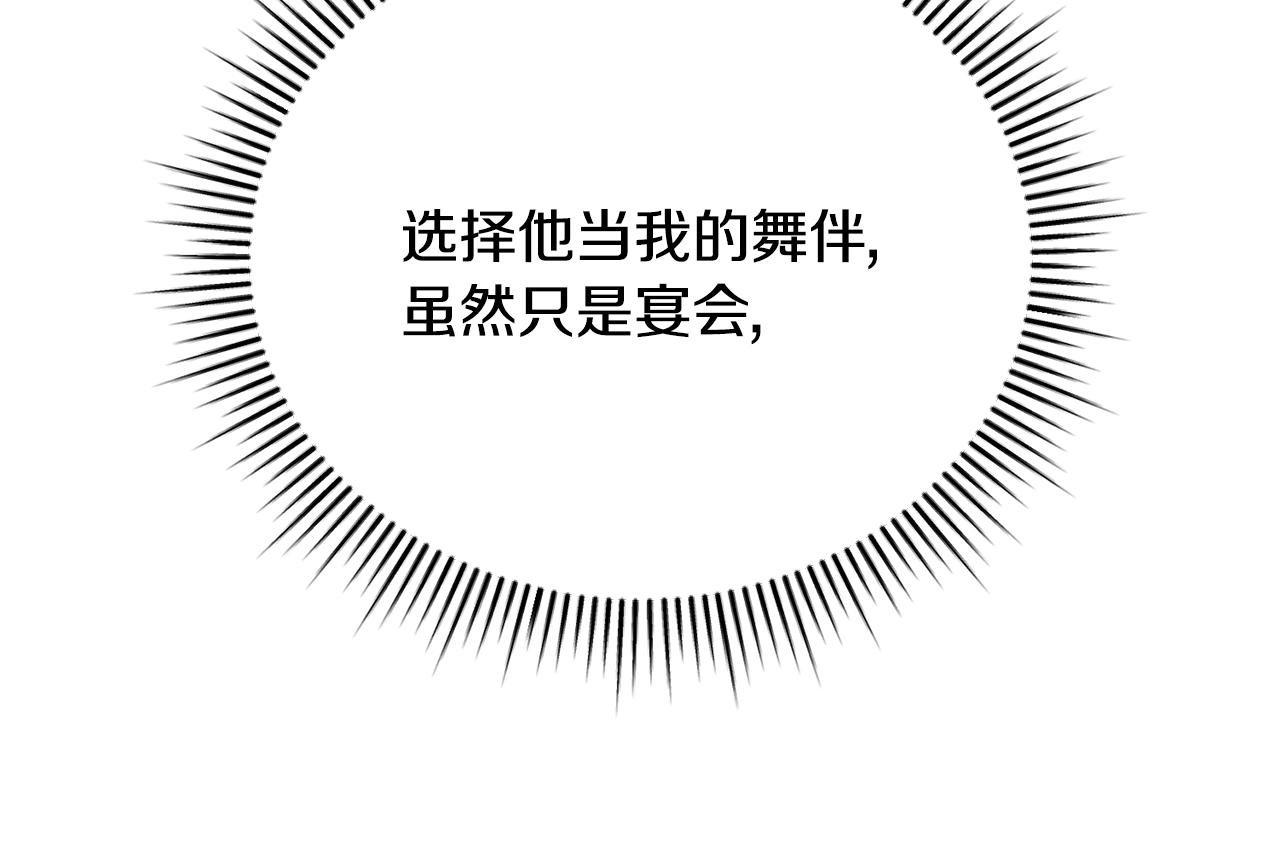 第56话 赴宴的准备314