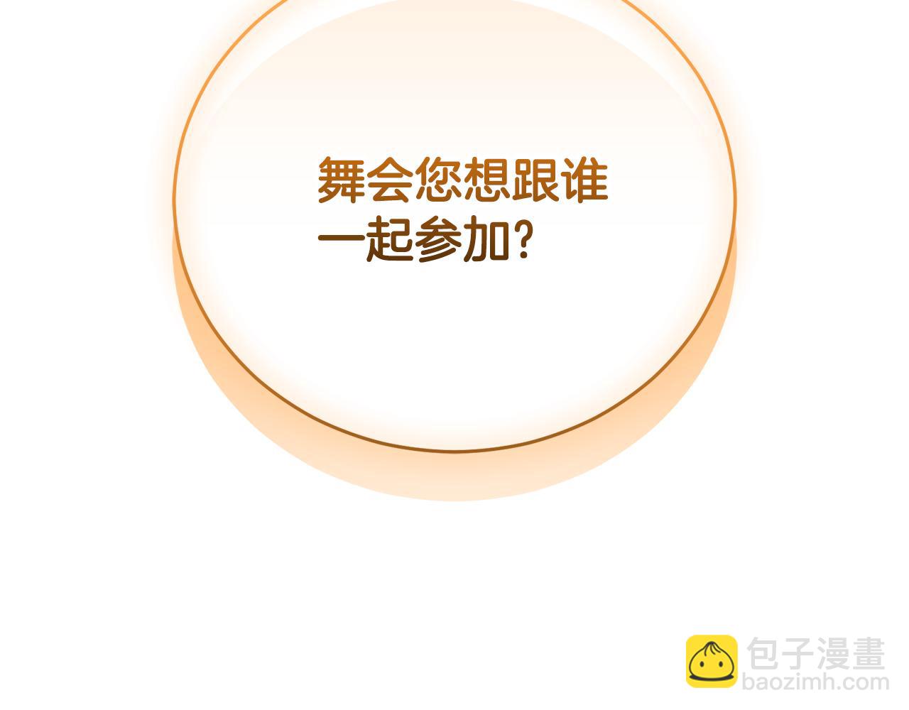 第56话 赴宴的准备68