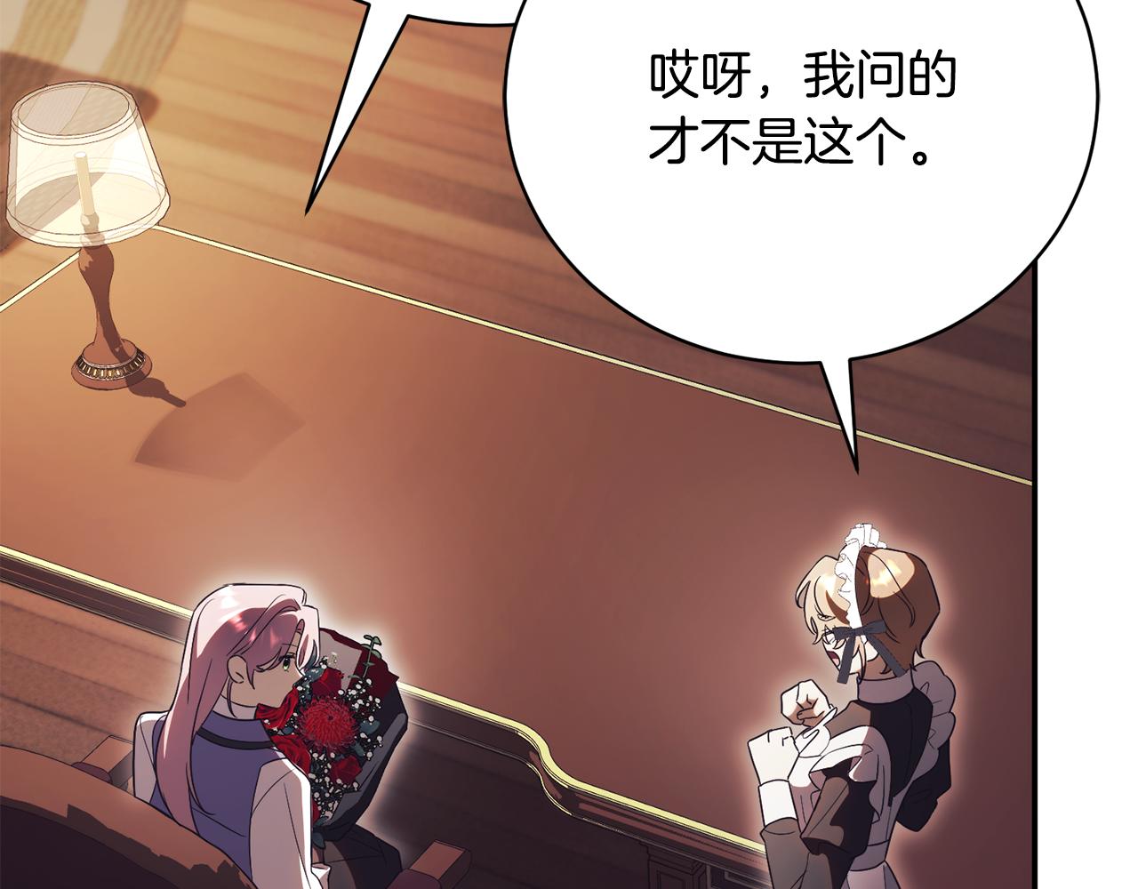 第56话 赴宴的准备70