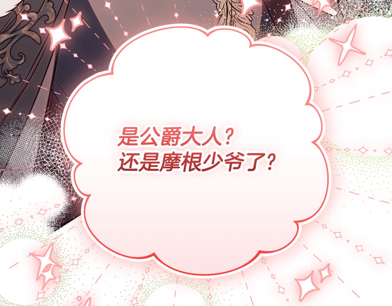 第56话 赴宴的准备80