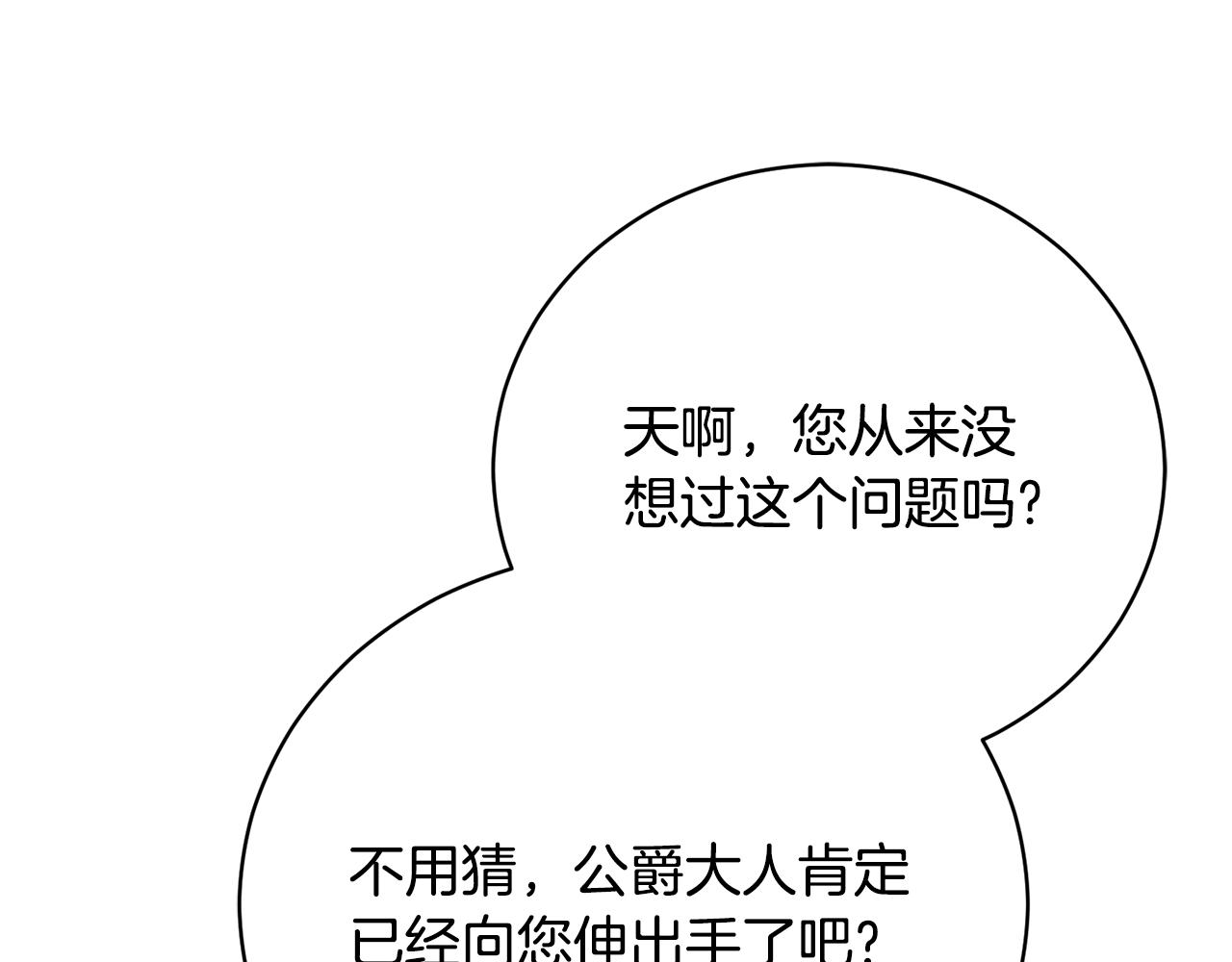 第56话 赴宴的准备85