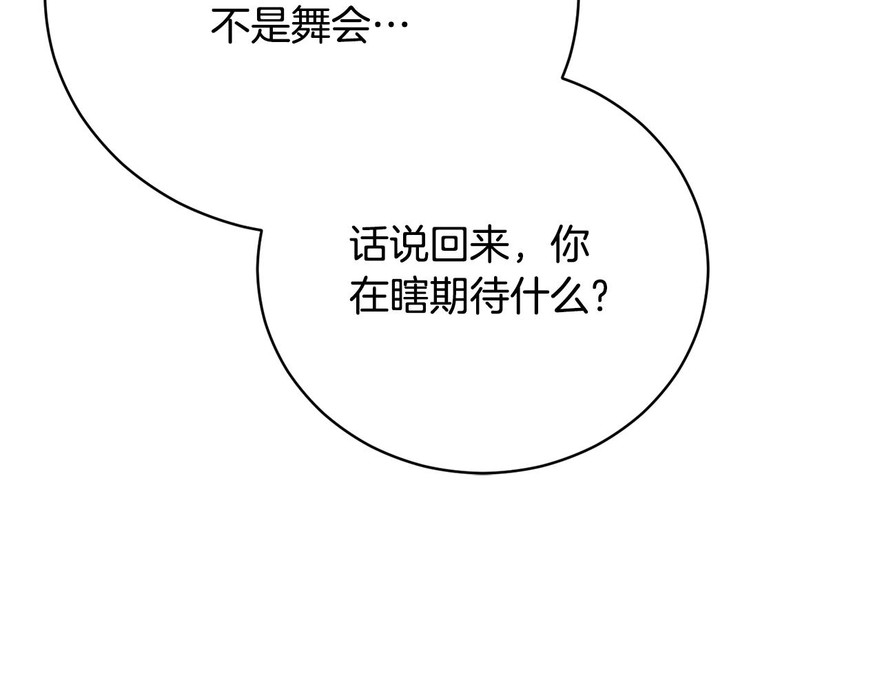 第56话 赴宴的准备88