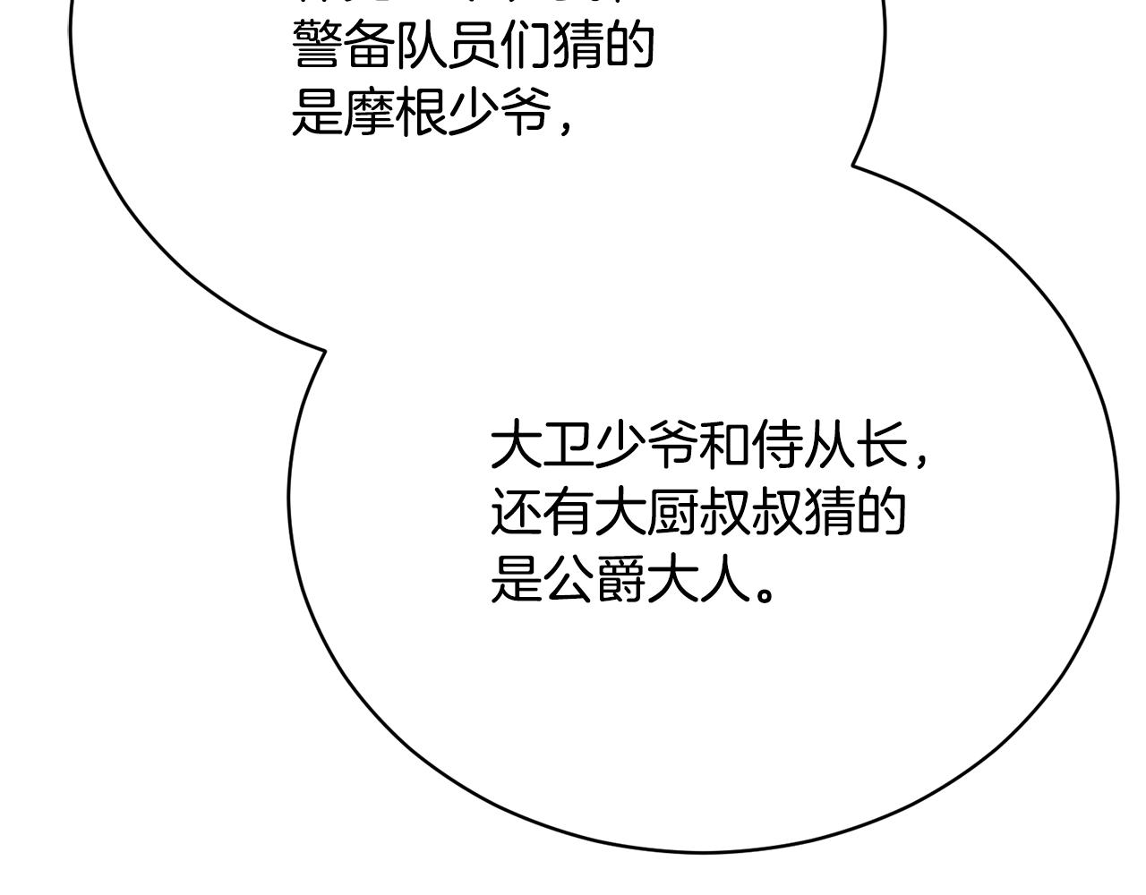 第56话 赴宴的准备92