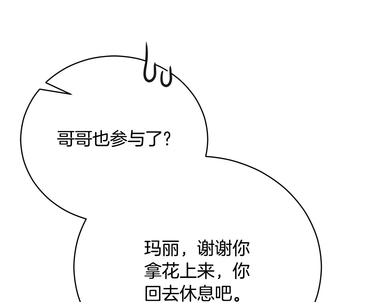 第56话 赴宴的准备94