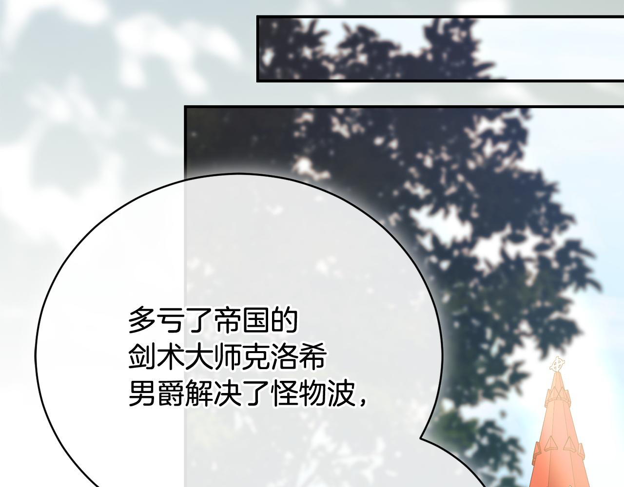 第59话 反派角色1号110