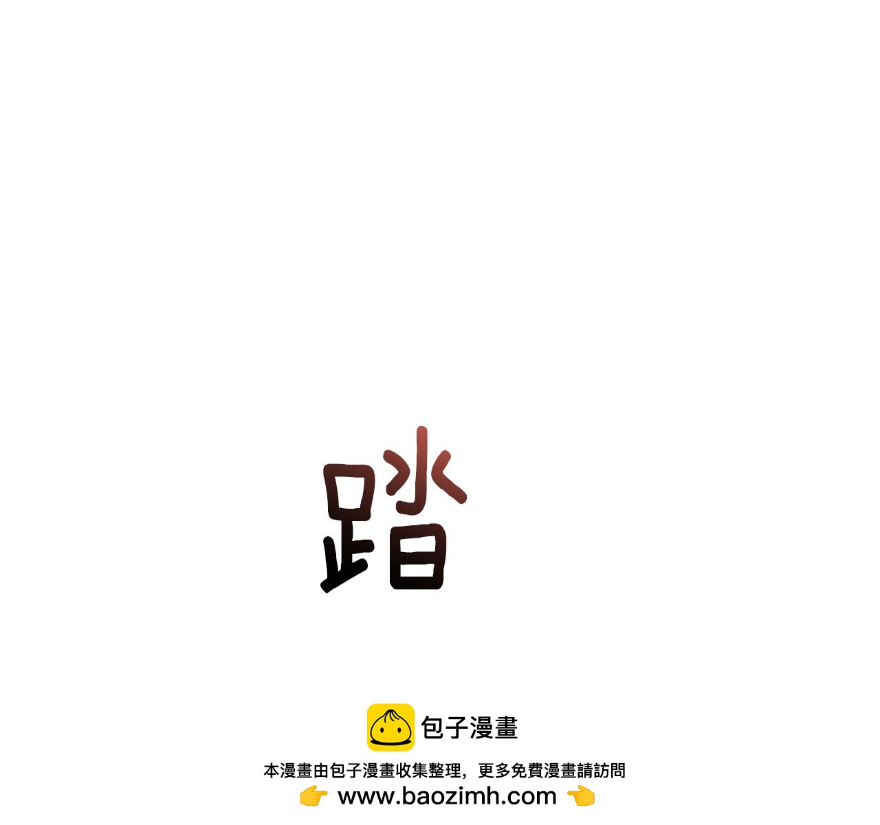第59话 反派角色1号161