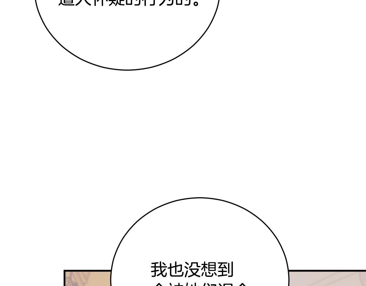 第59话 反派角色1号173