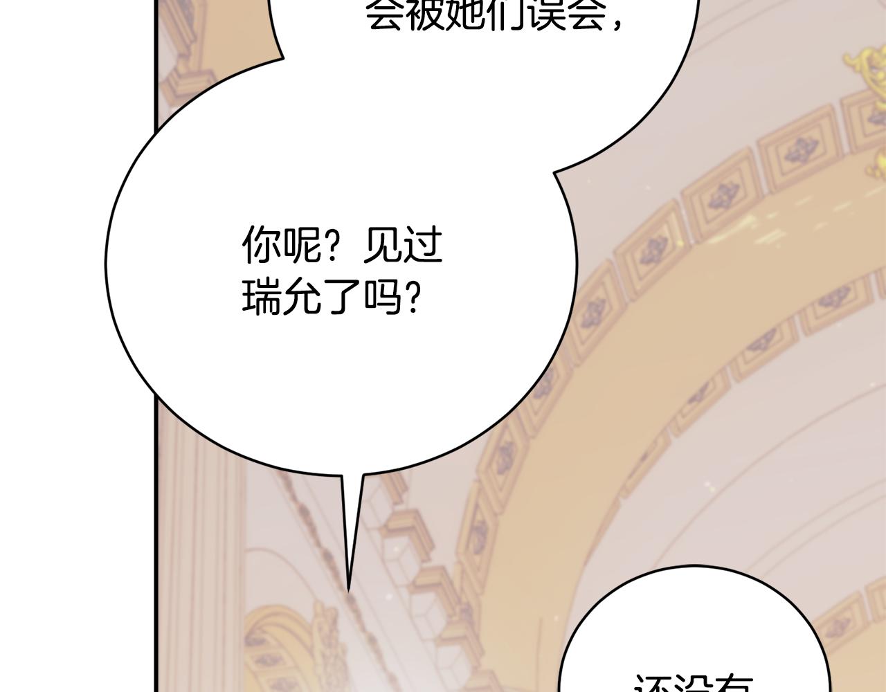 第59话 反派角色1号174