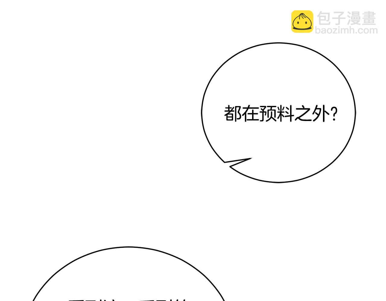 第59话 反派角色1号177