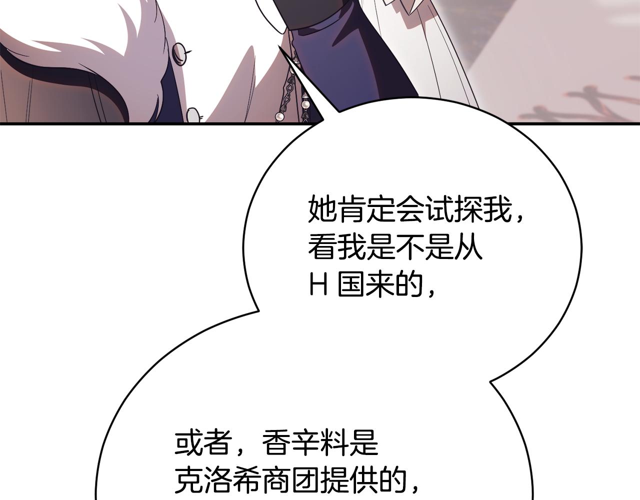 第59话 反派角色1号180