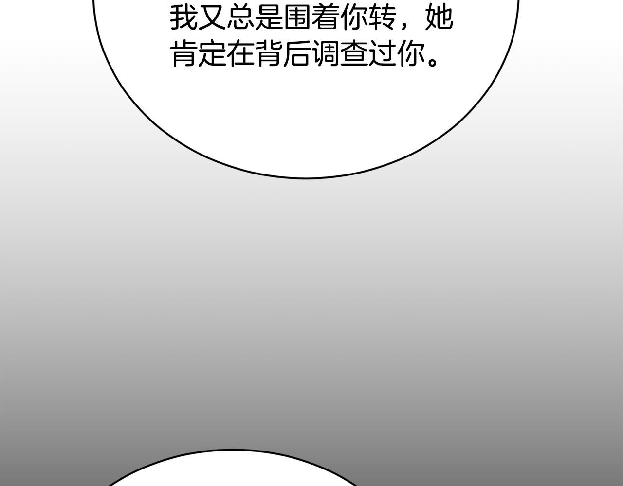 第59话 反派角色1号181