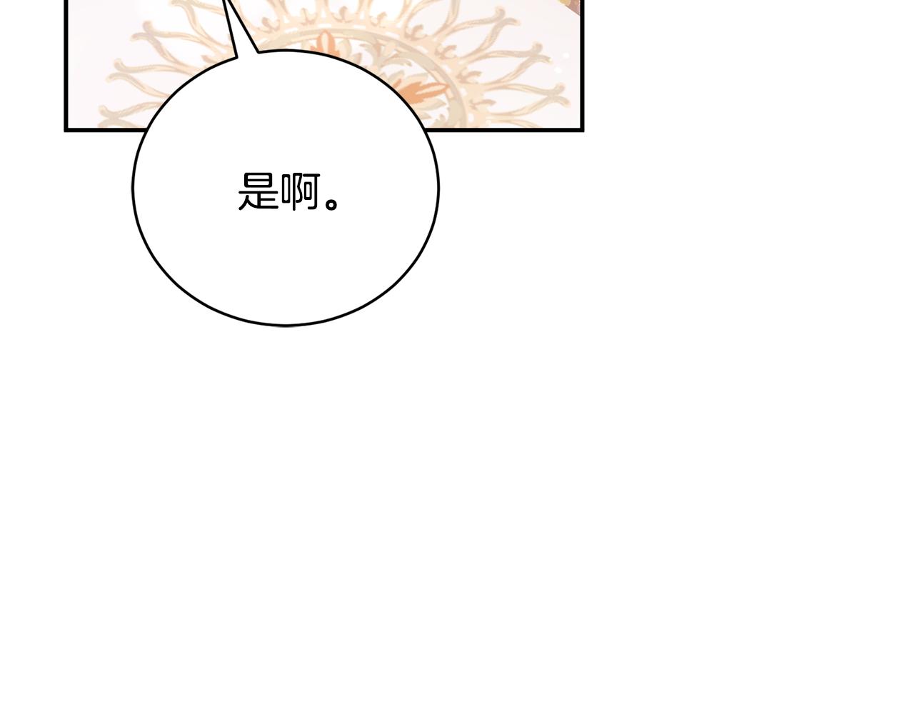 第59话 反派角色1号202