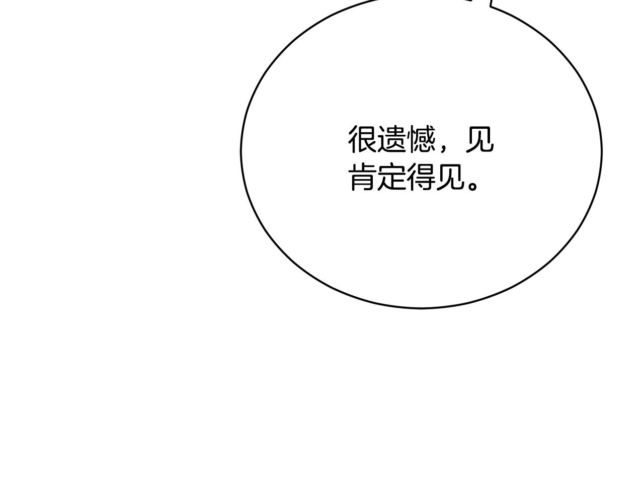 第59话 反派角色1号206