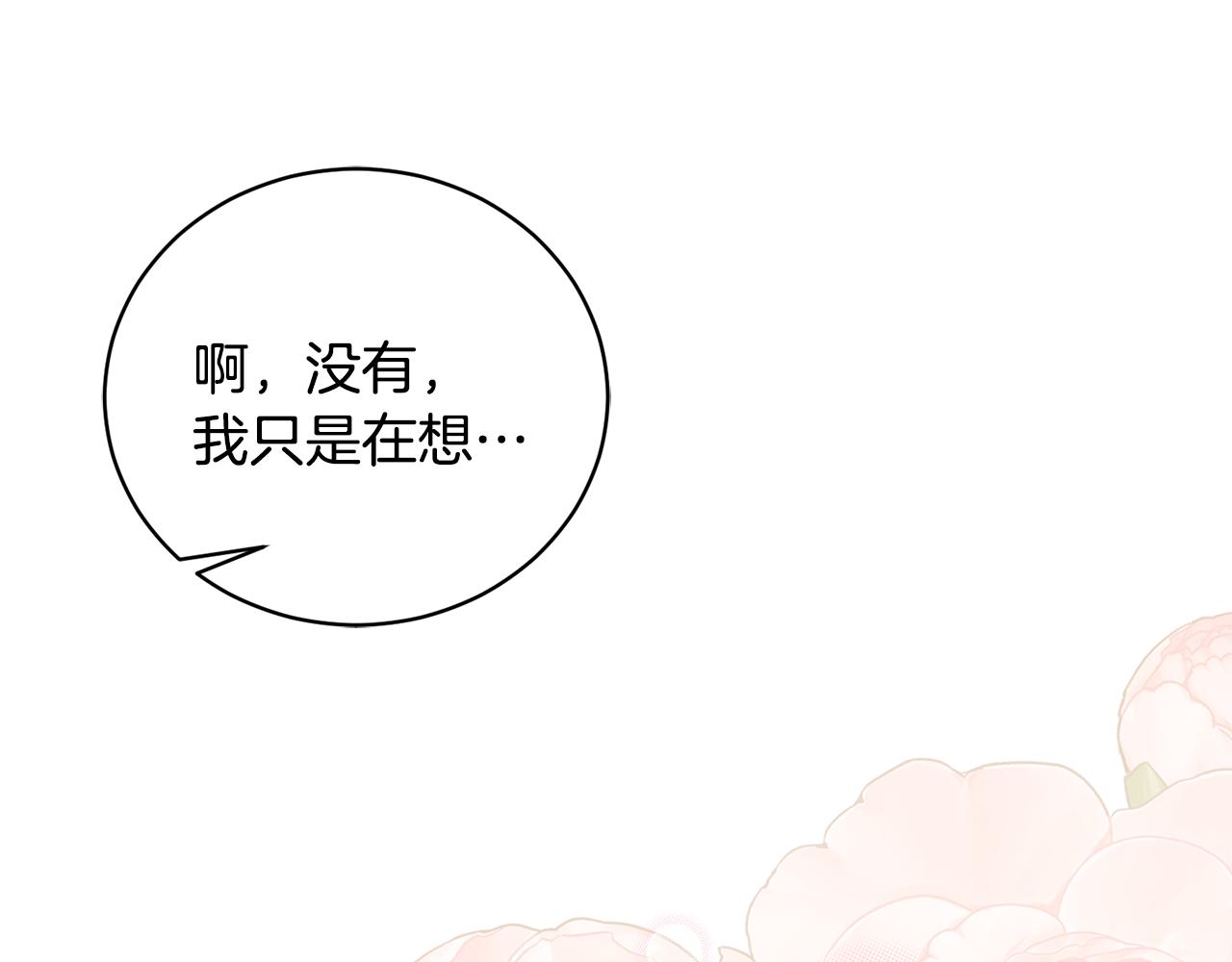 第59话 反派角色1号21