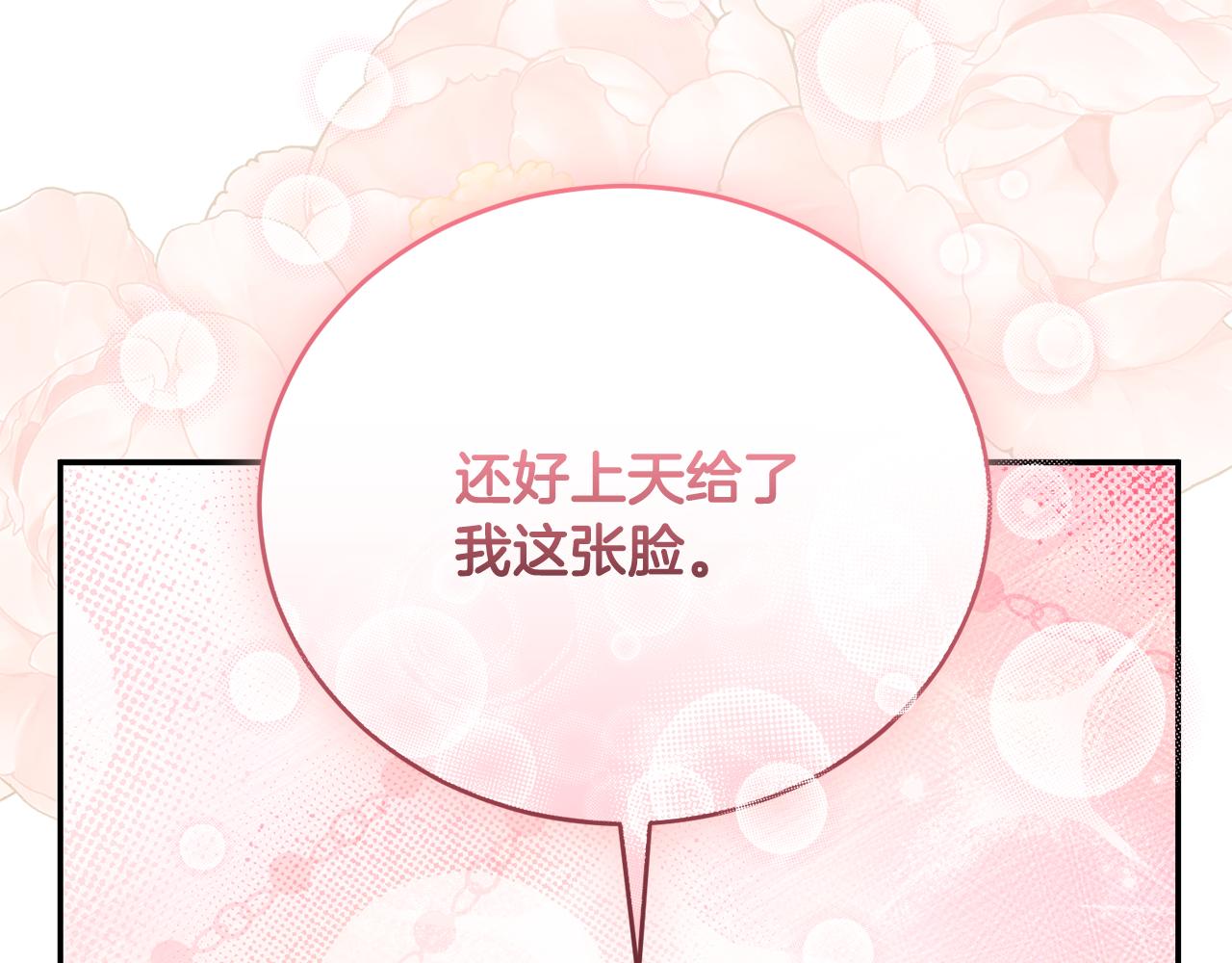 第59话 反派角色1号22