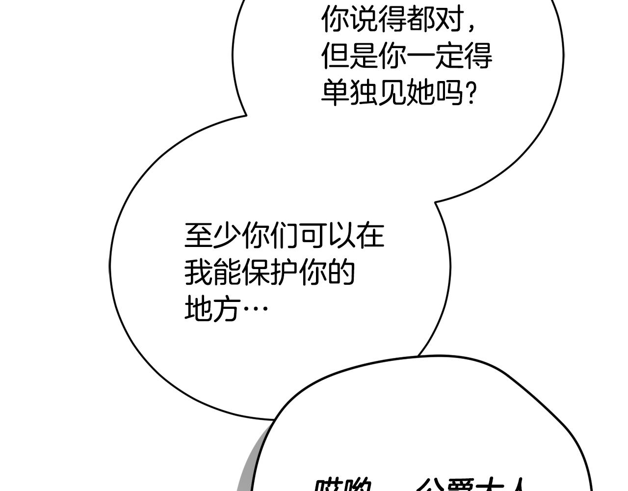 第59话 反派角色1号222