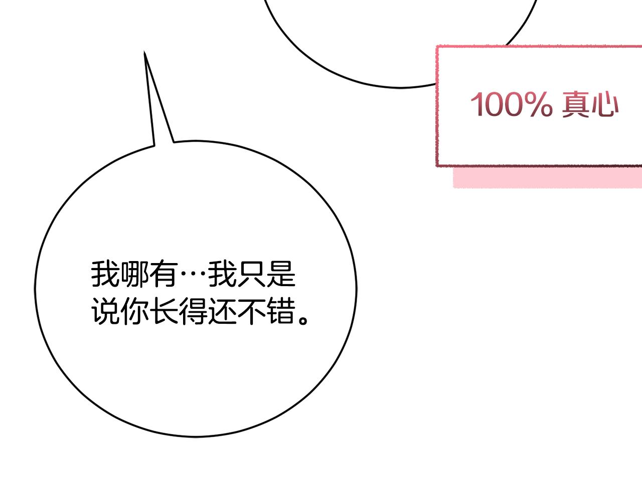 第59话 反派角色1号28