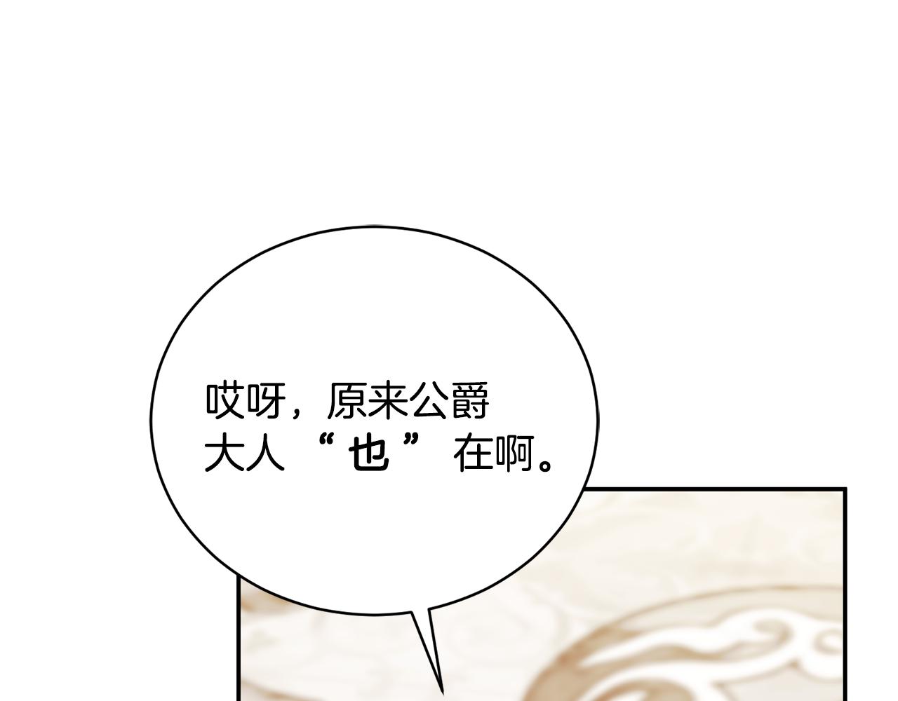 第59话 反派角色1号65