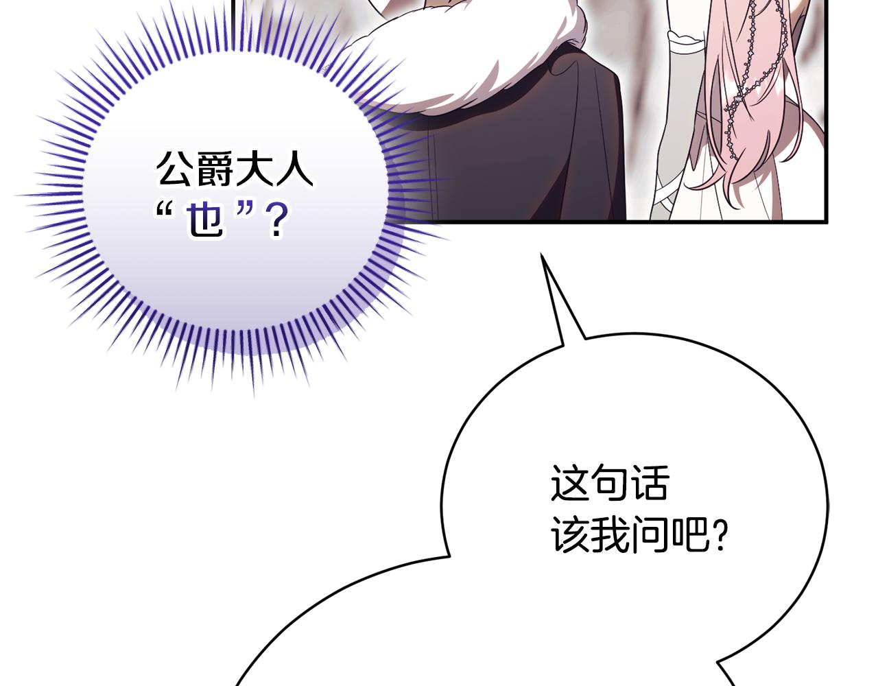 第59话 反派角色1号67