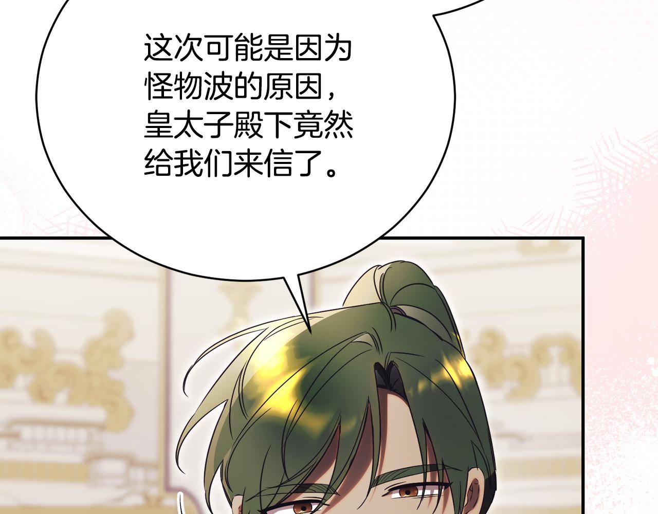 第59话 反派角色1号70