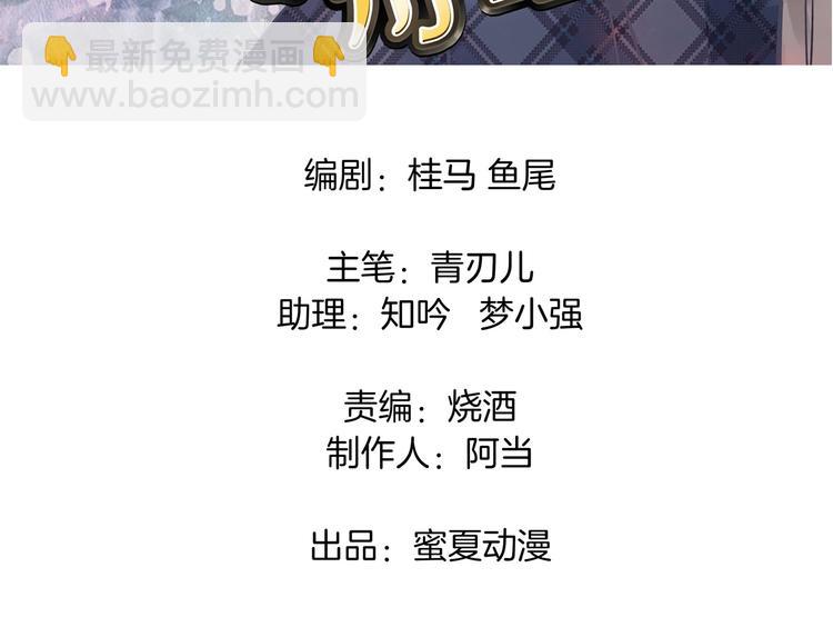 第5话 感觉全世界都在针对我2