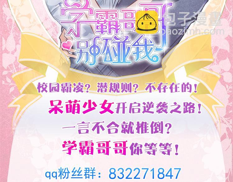 第5话 感觉全世界都在针对我72