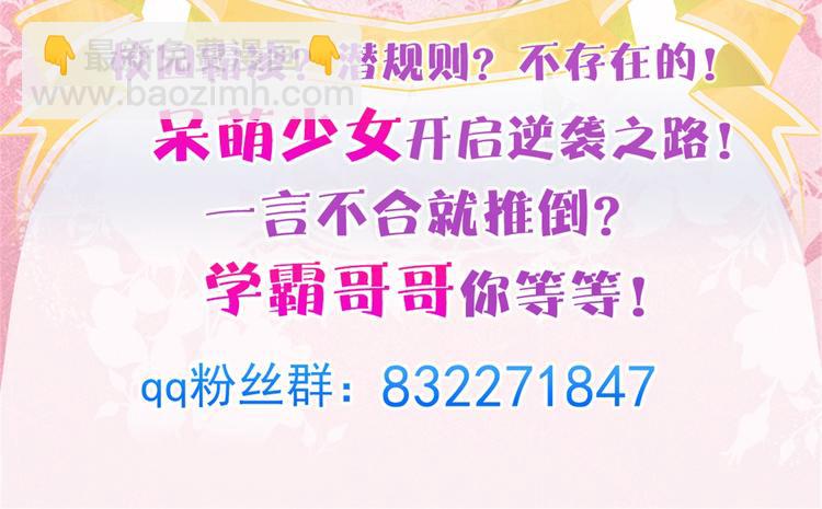 第18话 我有我的解决方式70