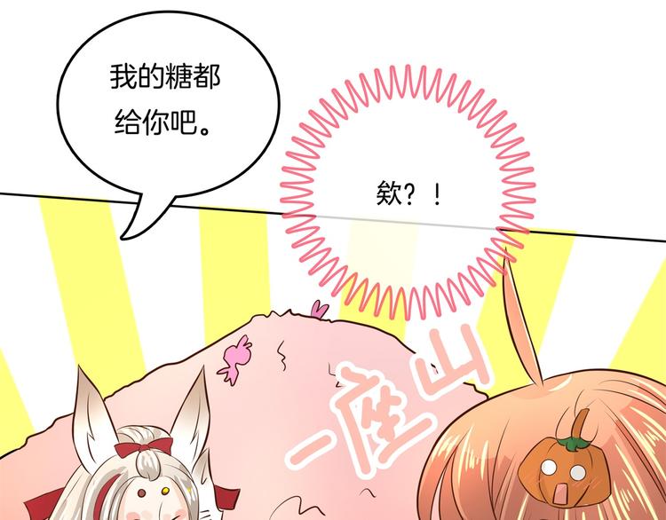 第22话 特别篇：吸血鬼的猎物52