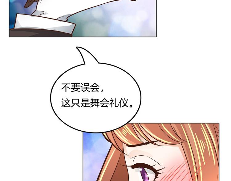 第22话 特别篇：吸血鬼的猎物68