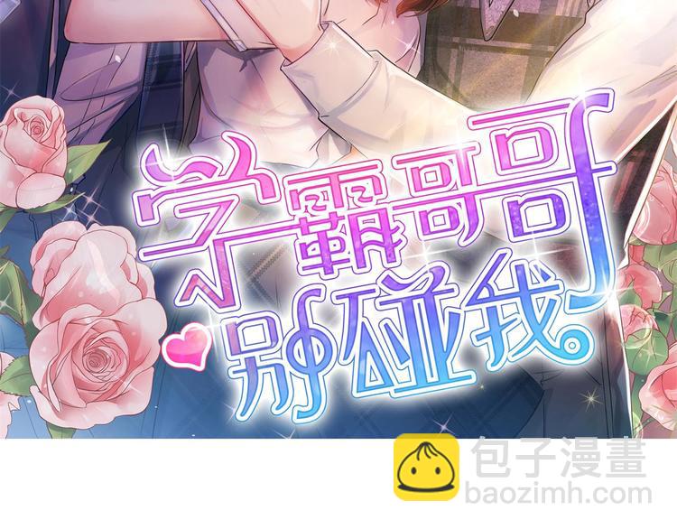 第28话 明的不稳，就来阴的！1