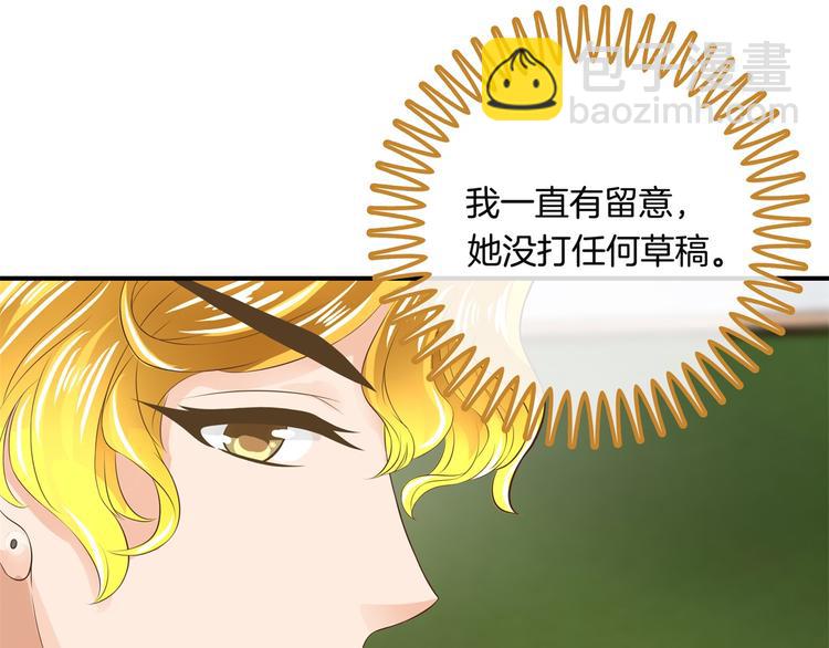 第28话 明的不稳，就来阴的！14
