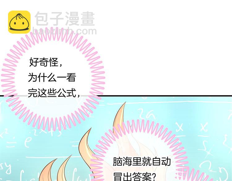 第28话 明的不稳，就来阴的！21