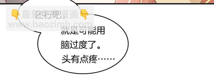 第28话 明的不稳，就来阴的！36