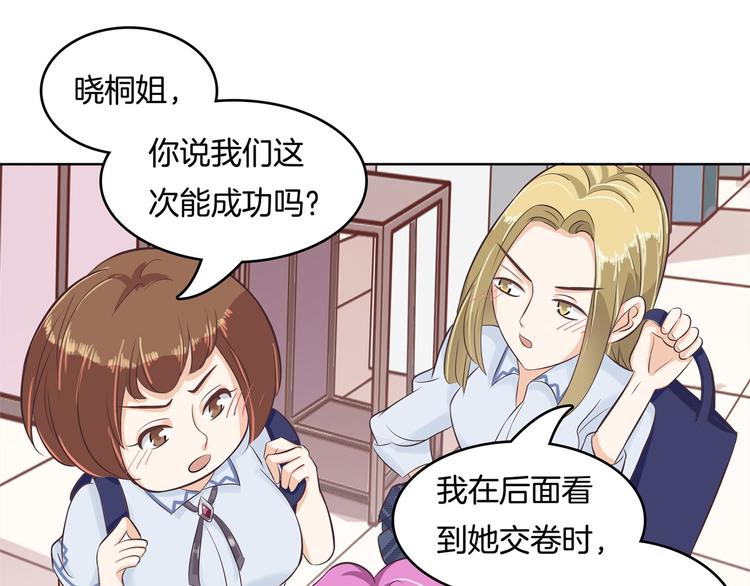第28话 明的不稳，就来阴的！57