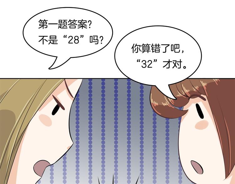 第28话 明的不稳，就来阴的！62