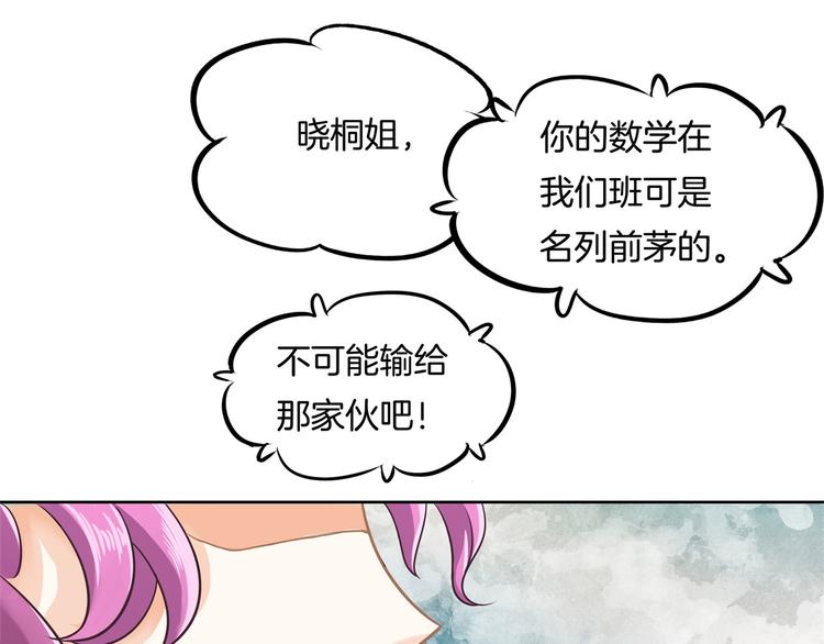第28话 明的不稳，就来阴的！64