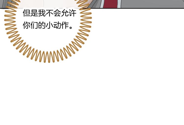 第28话 明的不稳，就来阴的！74