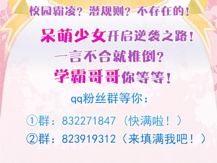 第28话 明的不稳，就来阴的！80