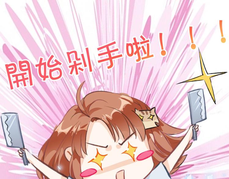第28话 明的不稳，就来阴的！81
