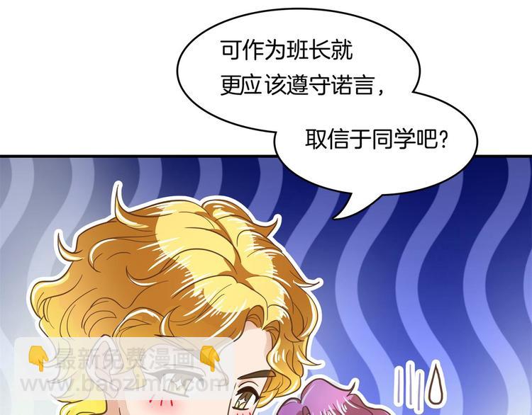 第37话 校花竟被迫做这种事！11