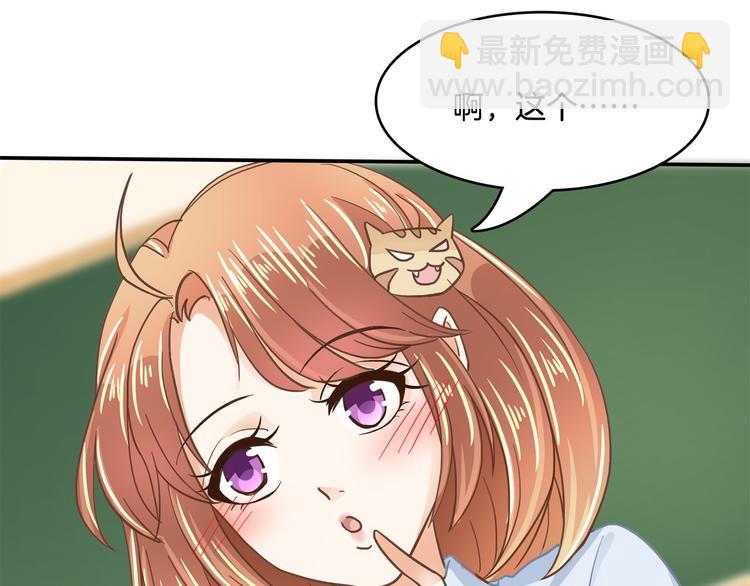 第37话 校花竟被迫做这种事！14