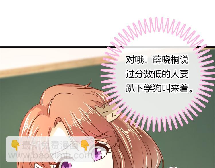 第37话 校花竟被迫做这种事！3